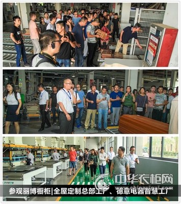 2017年丽博橱柜丨全屋定制招商峰会趁势起航!