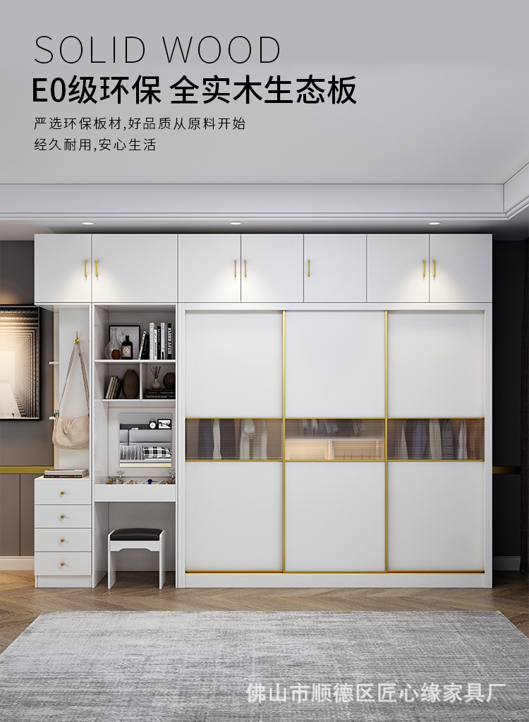 全实木生态板衣柜家用卧室推拉门大衣橱组合储物柜现代简约小户型