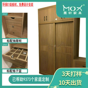 生态板衣柜 多层实木夹板衣柜 整体衣柜木质衣柜实木衣柜滑门衣柜